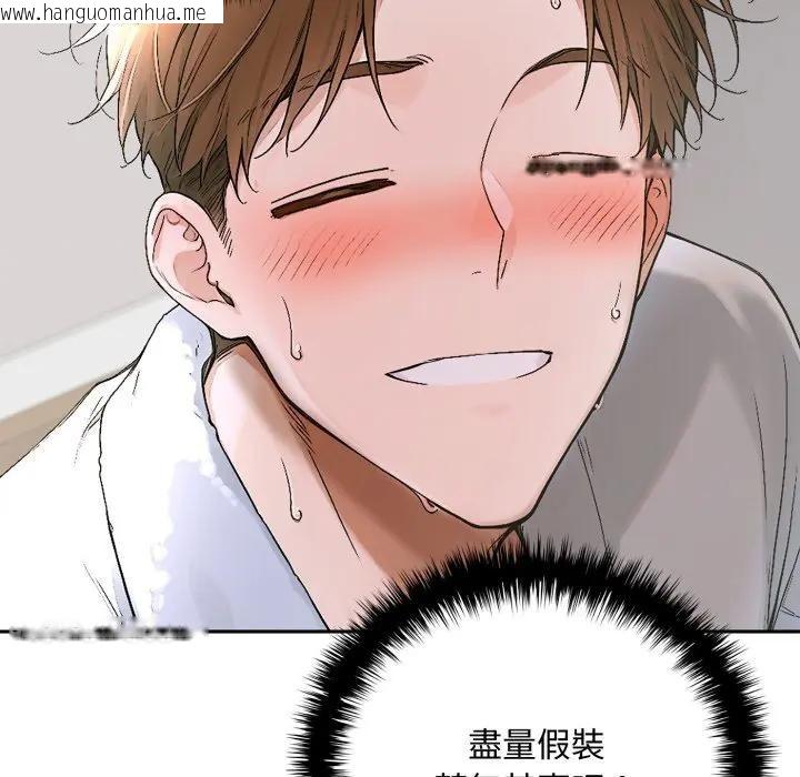 韩国漫画交易以外/成为房地产大亨的我韩漫_交易以外/成为房地产大亨的我-第15话在线免费阅读-韩国漫画-第43张图片