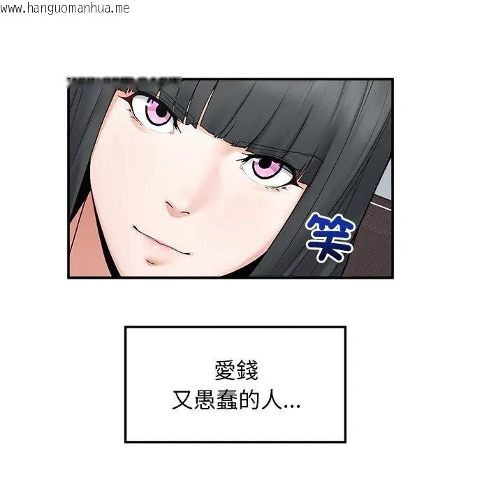 韩国漫画超导体觉醒/超导体大叔韩漫_超导体觉醒/超导体大叔-第30话在线免费阅读-韩国漫画-第94张图片