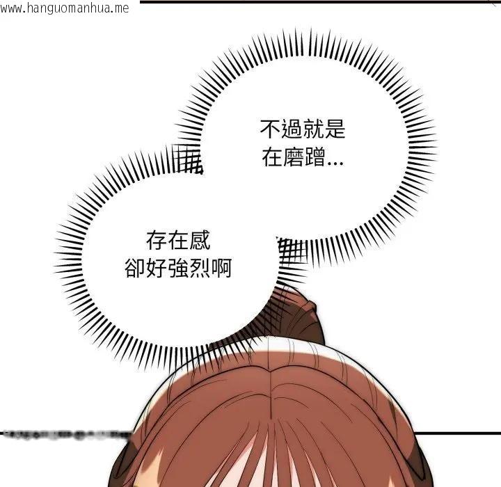 韩国漫画神雕闯都市/强雕：都市润女传说韩漫_神雕闯都市/强雕：都市润女传说-第32话在线免费阅读-韩国漫画-第46张图片