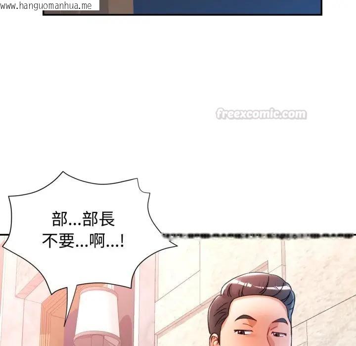 韩国漫画可以爱你吗/似曾相识的她韩漫_可以爱你吗/似曾相识的她-第95话在线免费阅读-韩国漫画-第120张图片