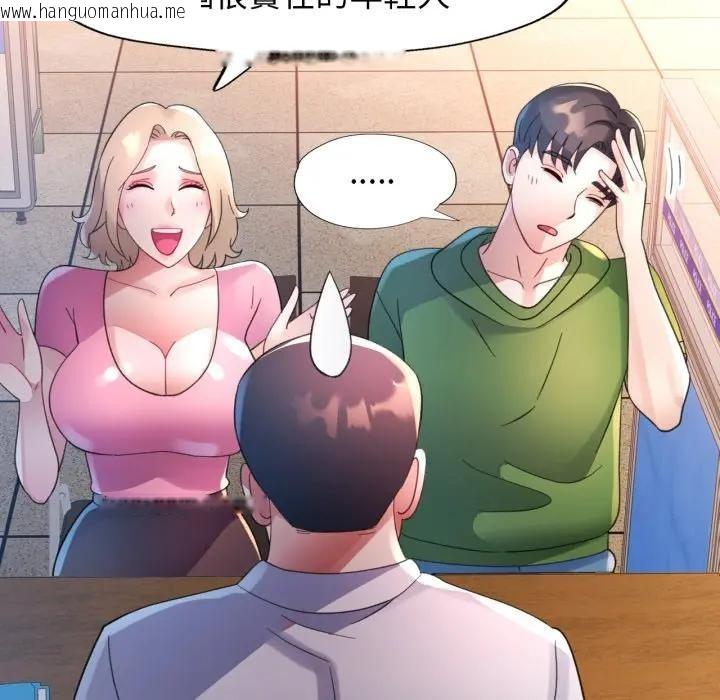 韩国漫画特别课程韩漫_特别课程-第6话在线免费阅读-韩国漫画-第79张图片