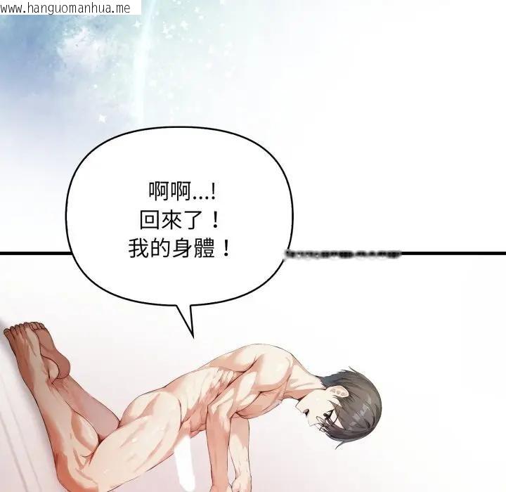 韩国漫画重生险境韩漫_重生险境-第9话在线免费阅读-韩国漫画-第131张图片