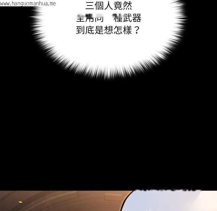 韩国漫画迷雾深处的诱惑/XX地下城韩漫_迷雾深处的诱惑/XX地下城-第14话在线免费阅读-韩国漫画-第62张图片