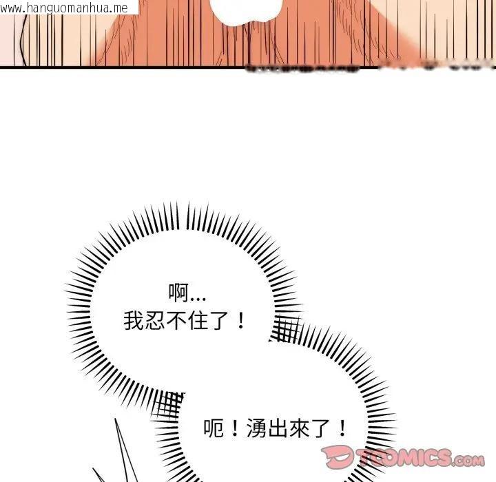 韩国漫画神雕闯都市/强雕：都市润女传说韩漫_神雕闯都市/强雕：都市润女传说-第32话在线免费阅读-韩国漫画-第117张图片