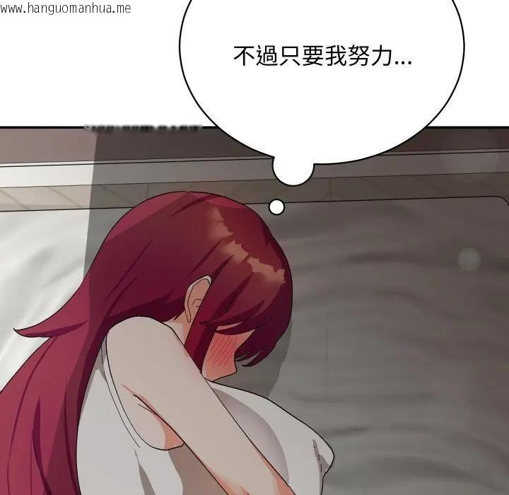 韩国漫画魔法少女退役后韩漫_魔法少女退役后-第8话在线免费阅读-韩国漫画-第82张图片