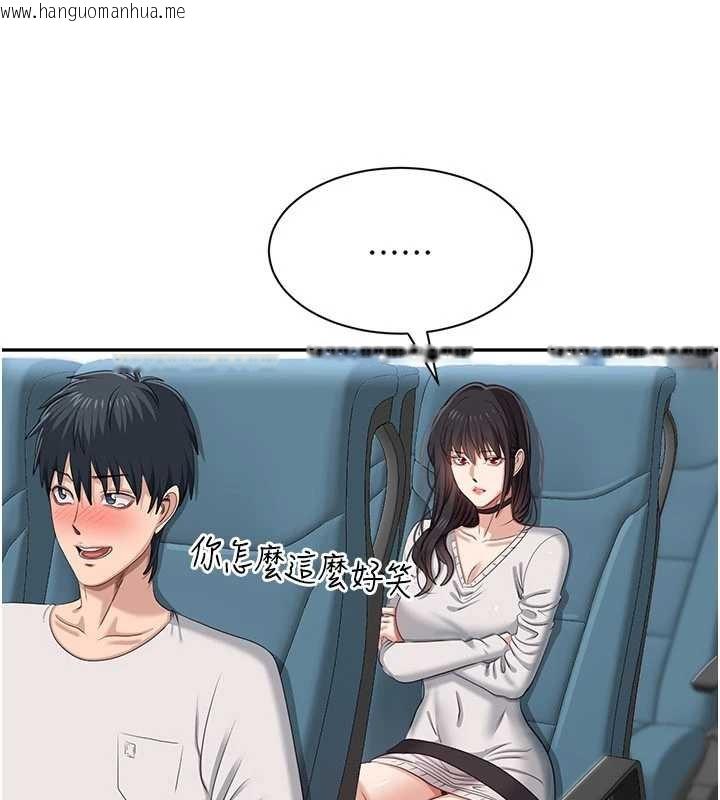 韩国漫画倒追游戏韩漫_倒追游戏-第42话-塞著跳蛋去参加宿营在线免费阅读-韩国漫画-第134张图片