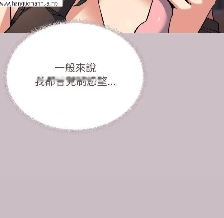 韩国漫画缺德邻居难相处韩漫_缺德邻居难相处-第75话在线免费阅读-韩国漫画-第13张图片