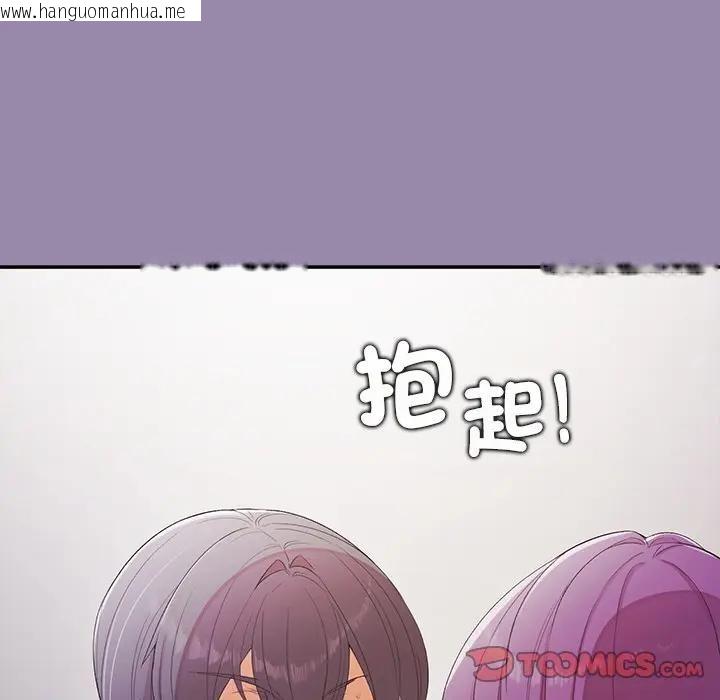 韩国漫画公主殿下要收种子啦！/公主抢孕大作战韩漫_公主殿下要收种子啦！/公主抢孕大作战-第24话在线免费阅读-韩国漫画-第156张图片