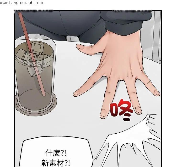 韩国漫画超导体觉醒/超导体大叔韩漫_超导体觉醒/超导体大叔-第30话在线免费阅读-韩国漫画-第131张图片