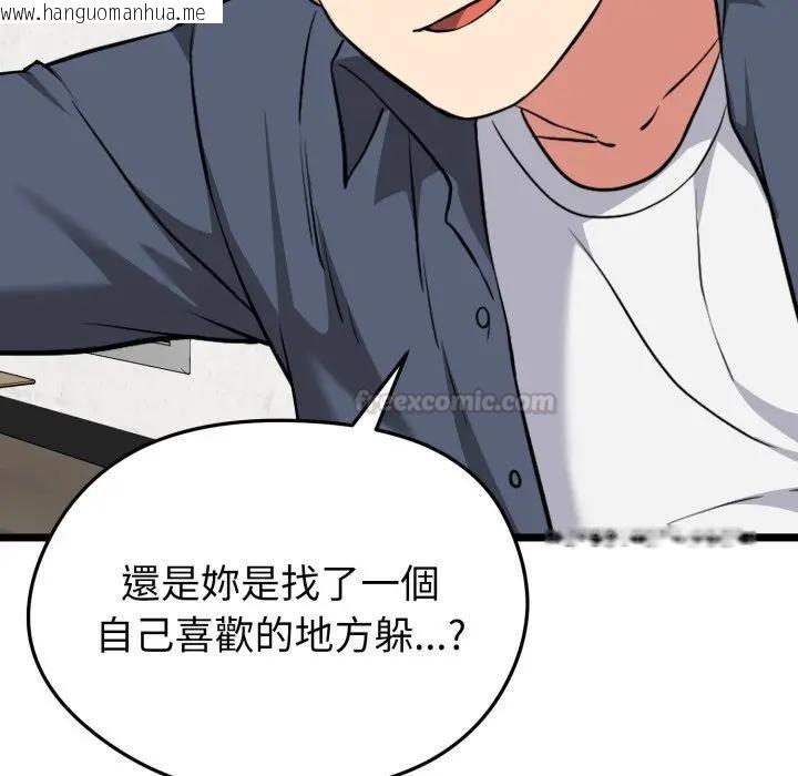 韩国漫画启动复仇系统/超真实征服游戏韩漫_启动复仇系统/超真实征服游戏-第13话在线免费阅读-韩国漫画-第165张图片
