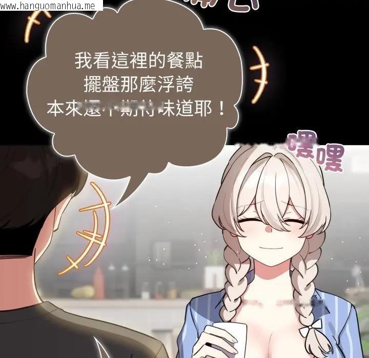 韩国漫画配角的生存任务韩漫_配角的生存任务-第56话在线免费阅读-韩国漫画-第68张图片