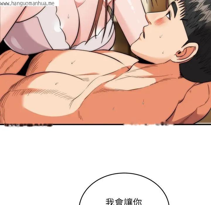 韩国漫画神雕闯都市/强雕：都市润女传说韩漫_神雕闯都市/强雕：都市润女传说-第32话在线免费阅读-韩国漫画-第95张图片