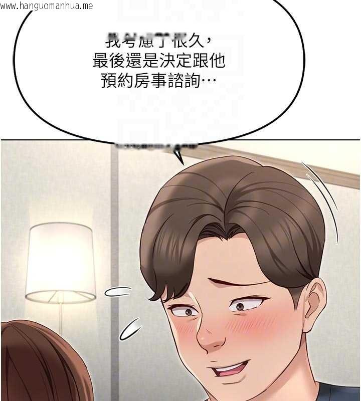 韩国漫画鲁蛇社畜的金手指韩漫_鲁蛇社畜的金手指-第63话-找回性福的方法在线免费阅读-韩国漫画-第106张图片