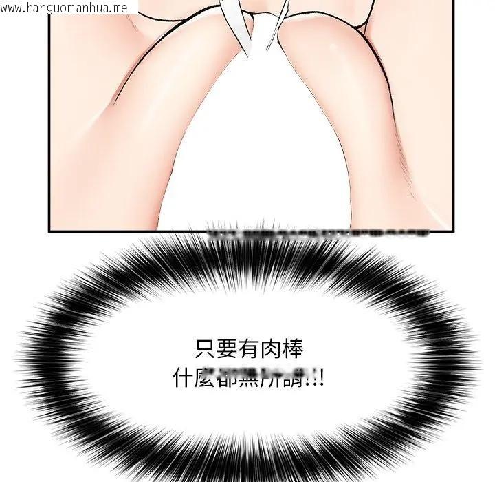 韩国漫画超导体觉醒/超导体大叔韩漫_超导体觉醒/超导体大叔-第30话在线免费阅读-韩国漫画-第23张图片