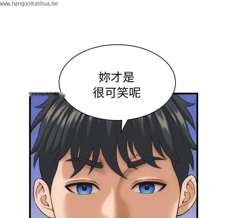 韩国漫画她们的夜晚属于我/与人妻有个秘密韩漫_她们的夜晚属于我/与人妻有个秘密-第33话在线免费阅读-韩国漫画-第56张图片