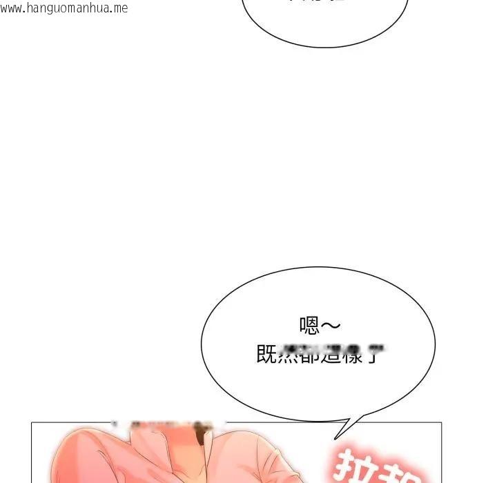 韩国漫画难解的三角关系韩漫_难解的三角关系-第10话在线免费阅读-韩国漫画-第86张图片