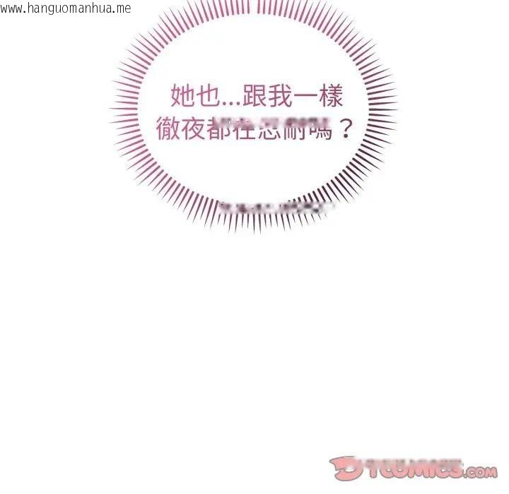 韩国漫画错位的星辰/今天也要加油韩漫_错位的星辰/今天也要加油-第37话在线免费阅读-韩国漫画-第21张图片