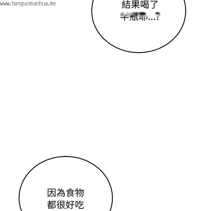 韩国漫画交易以外/成为房地产大亨的我韩漫_交易以外/成为房地产大亨的我-第15话在线免费阅读-韩国漫画-第73张图片