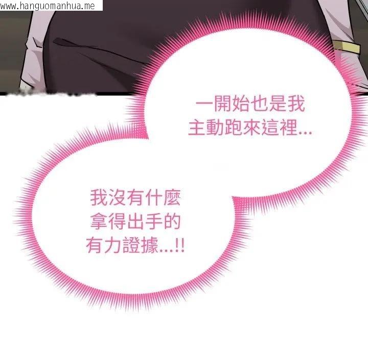 韩国漫画启动复仇系统/超真实征服游戏韩漫_启动复仇系统/超真实征服游戏-第13话在线免费阅读-韩国漫画-第59张图片