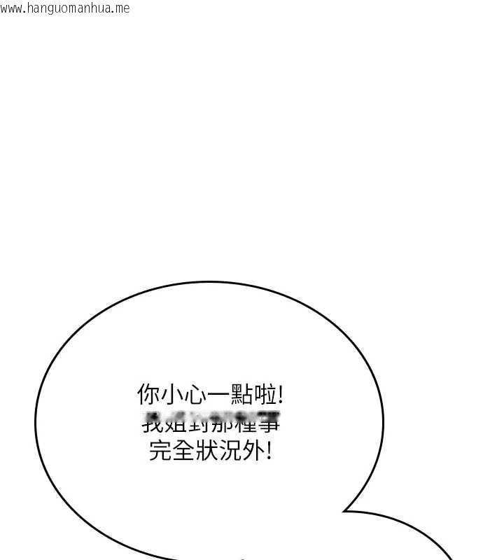 韩国漫画飞机杯女神连线中韩漫_飞机杯女神连线中-第54话-感情升温的火热周末在线免费阅读-韩国漫画-第110张图片