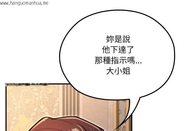 韩国漫画迷雾深处的诱惑/XX地下城韩漫_迷雾深处的诱惑/XX地下城-第14话在线免费阅读-韩国漫画-第2张图片