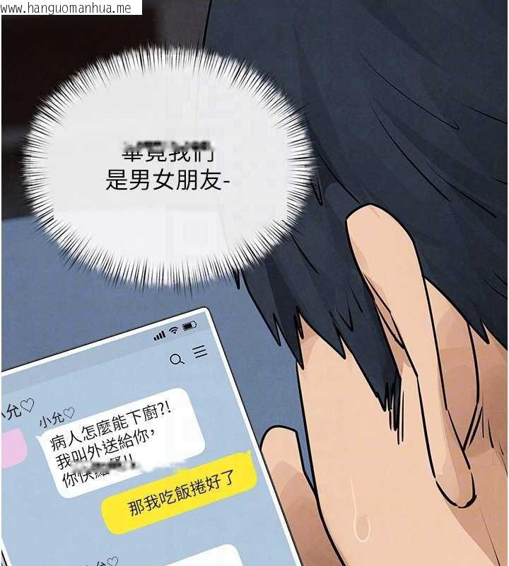 韩国漫画欲海交锋韩漫_欲海交锋-第84话-与旧识的重逢在线免费阅读-韩国漫画-第53张图片