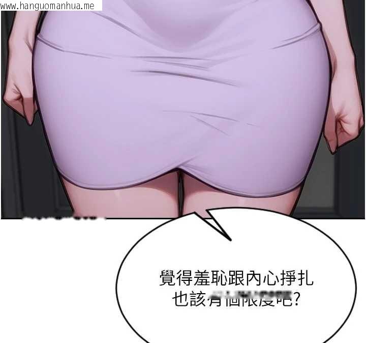 韩国漫画单身即纵欲韩漫_单身即纵欲-第43话-这次我想自己来在线免费阅读-韩国漫画-第61张图片