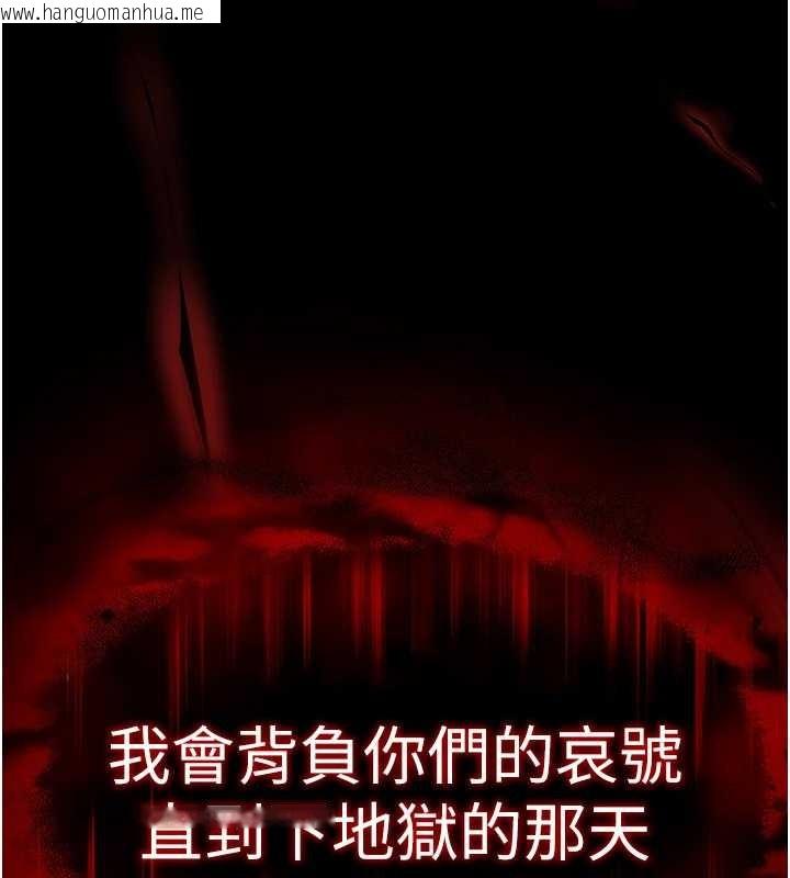 韩国漫画末日雕堡韩漫_末日雕堡-第70话-人类终结计划在线免费阅读-韩国漫画-第139张图片