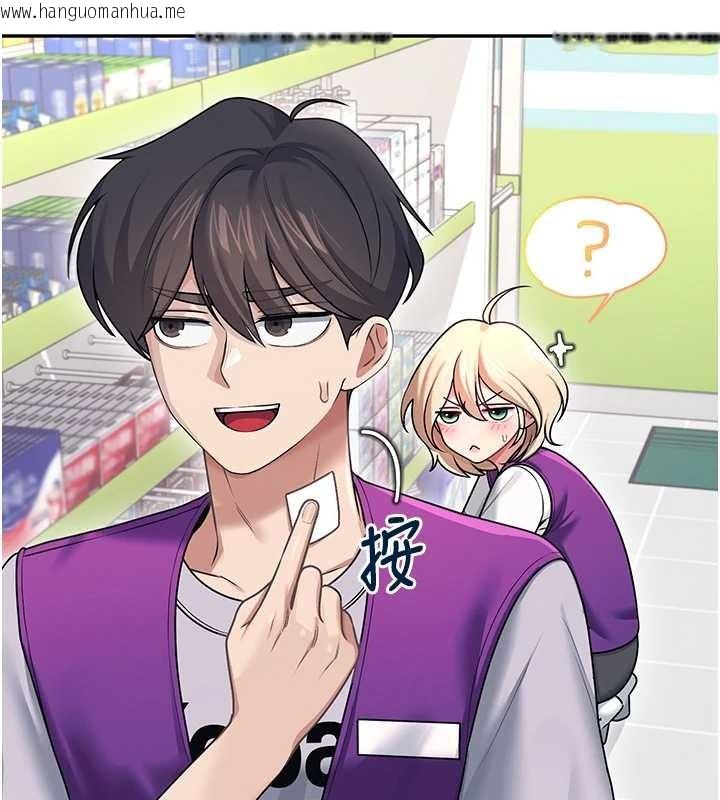 韩国漫画飞机杯女神连线中韩漫_飞机杯女神连线中-第54话-感情升温的火热周末在线免费阅读-韩国漫画-第129张图片