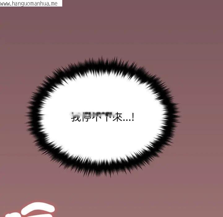 韩国漫画缺德邻居难相处韩漫_缺德邻居难相处-第75话在线免费阅读-韩国漫画-第82张图片