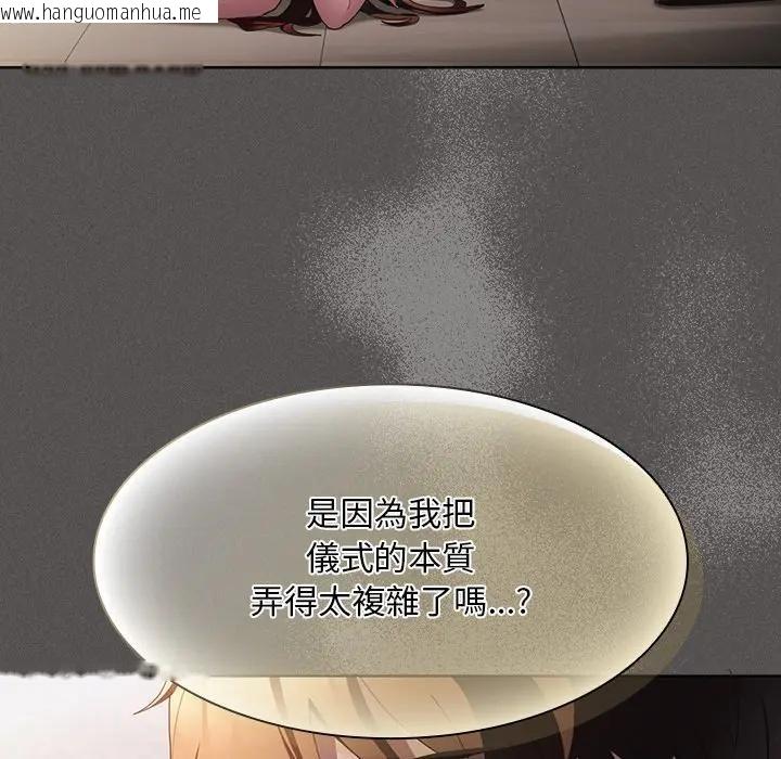 韩国漫画神圣陷阱/中了传教士的美人计韩漫_神圣陷阱/中了传教士的美人计-第36话在线免费阅读-韩国漫画-第33张图片