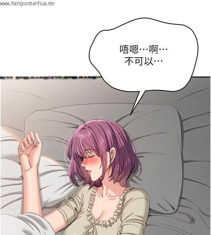 韩国漫画倒追游戏韩漫_倒追游戏-第42话-塞著跳蛋去参加宿营在线免费阅读-韩国漫画-第26张图片