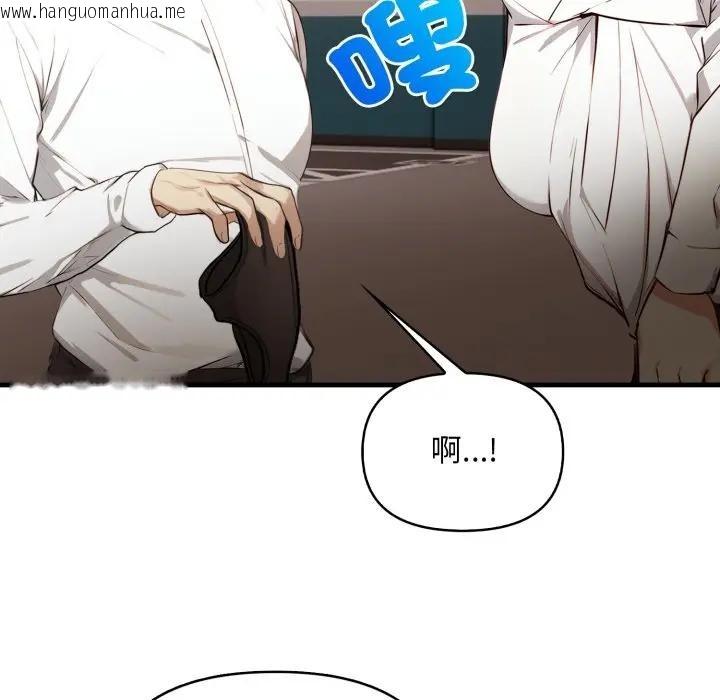 韩国漫画重生险境韩漫_重生险境-第9话在线免费阅读-韩国漫画-第42张图片