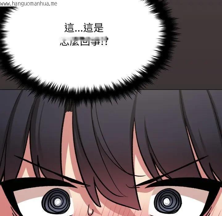 韩国漫画缺德邻居难相处韩漫_缺德邻居难相处-第75话在线免费阅读-韩国漫画-第128张图片