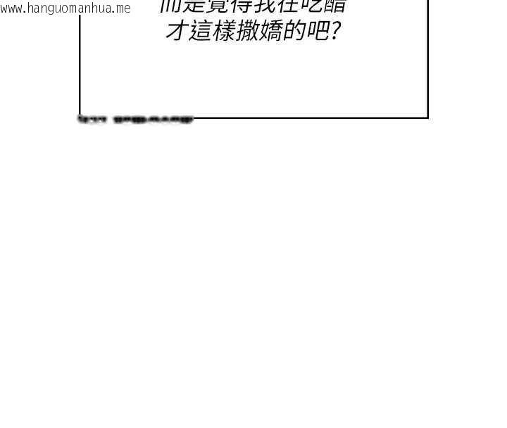 韩国漫画飞机杯女神连线中韩漫_飞机杯女神连线中-第54话-感情升温的火热周末在线免费阅读-韩国漫画-第48张图片