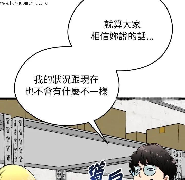 韩国漫画启动复仇系统/超真实征服游戏韩漫_启动复仇系统/超真实征服游戏-第13话在线免费阅读-韩国漫画-第53张图片