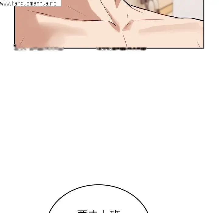 韩国漫画错位的星辰/今天也要加油韩漫_错位的星辰/今天也要加油-第37话在线免费阅读-韩国漫画-第115张图片