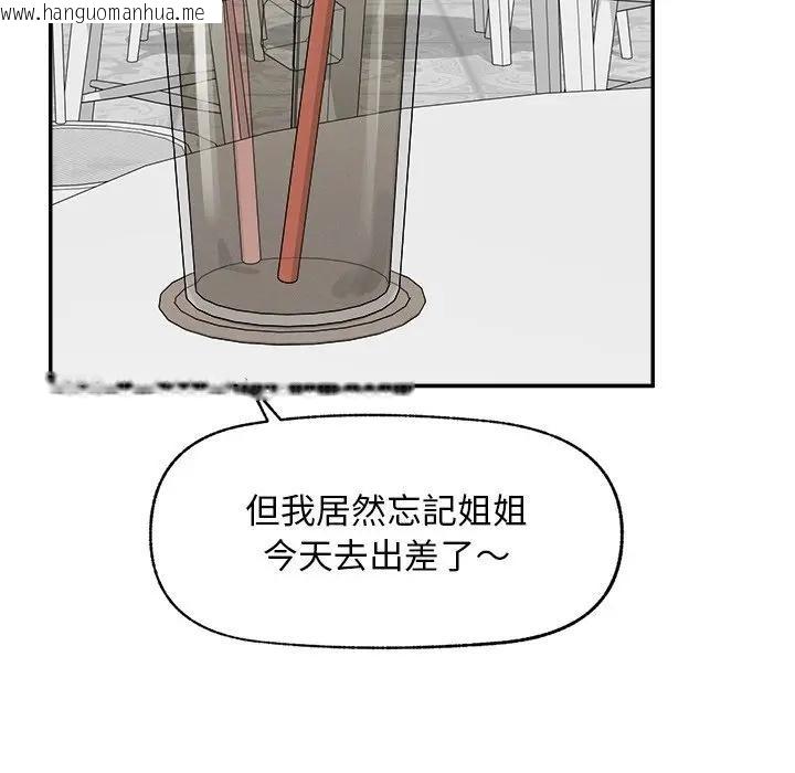 韩国漫画超导体觉醒/超导体大叔韩漫_超导体觉醒/超导体大叔-第30话在线免费阅读-韩国漫画-第104张图片