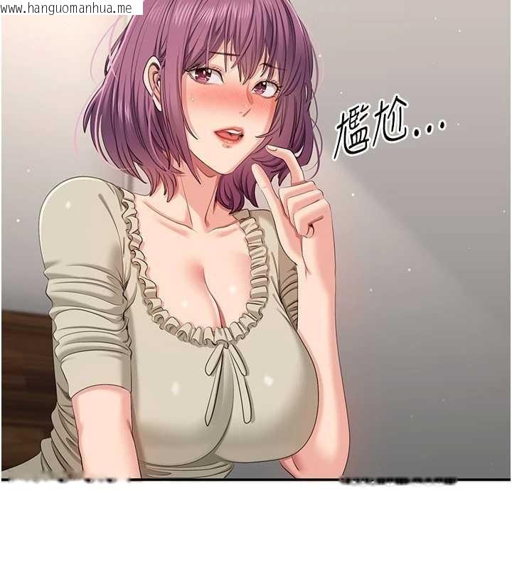 韩国漫画倒追游戏韩漫_倒追游戏-第42话-塞著跳蛋去参加宿营在线免费阅读-韩国漫画-第59张图片