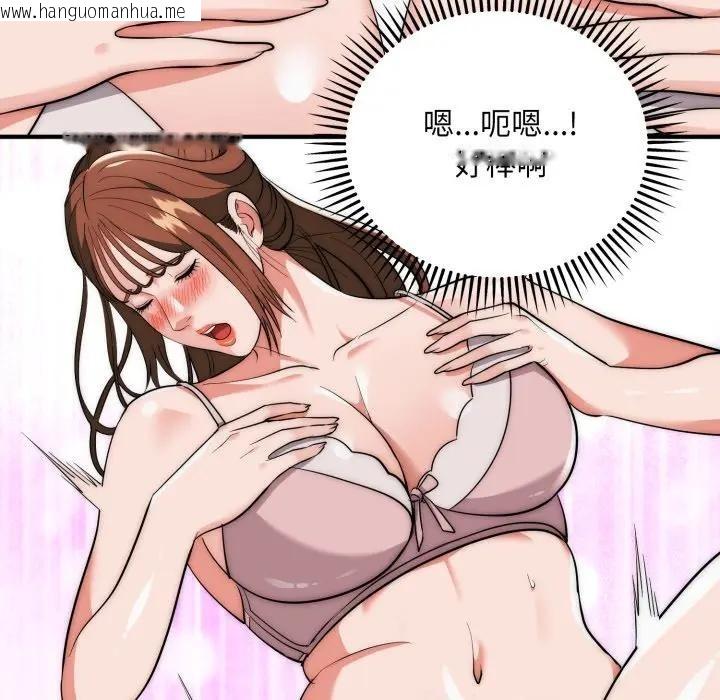 韩国漫画神雕闯都市/强雕：都市润女传说韩漫_神雕闯都市/强雕：都市润女传说-第32话在线免费阅读-韩国漫画-第48张图片