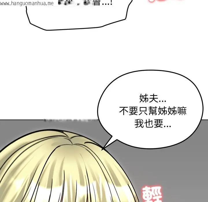 韩国漫画老婆卷款潜逃后韩漫_老婆卷款潜逃后-第50话在线免费阅读-韩国漫画-第14张图片