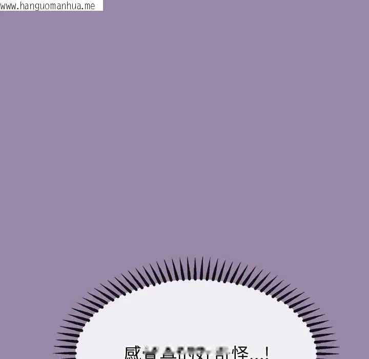 韩国漫画公主殿下要收种子啦！/公主抢孕大作战韩漫_公主殿下要收种子啦！/公主抢孕大作战-第24话在线免费阅读-韩国漫画-第83张图片