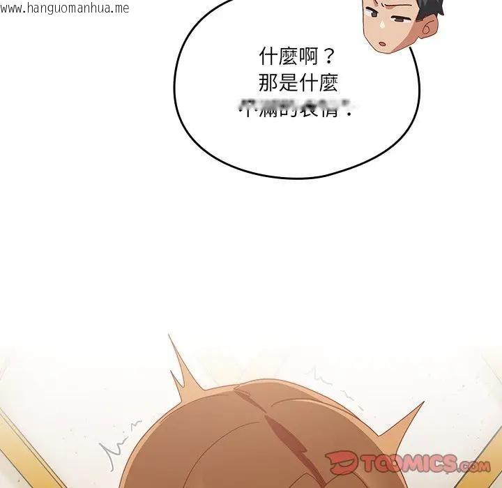 韩国漫画与众不同的兄妹/我家的掌上明珠韩漫_与众不同的兄妹/我家的掌上明珠-第38话在线免费阅读-韩国漫画-第84张图片