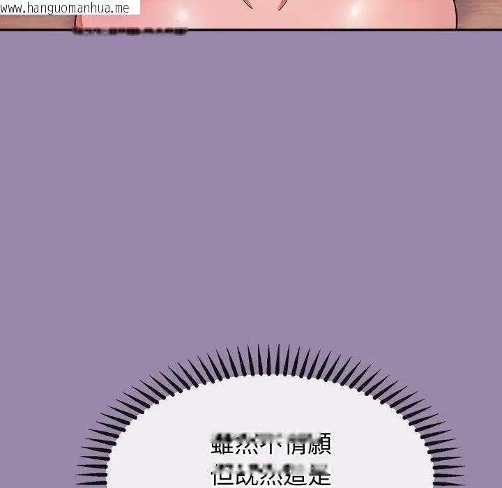 韩国漫画公主殿下要收种子啦！/公主抢孕大作战韩漫_公主殿下要收种子啦！/公主抢孕大作战-第24话在线免费阅读-韩国漫画-第58张图片