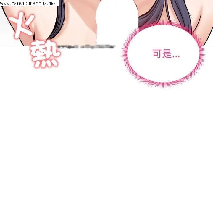 韩国漫画老婆卷款潜逃后韩漫_老婆卷款潜逃后-第50话在线免费阅读-韩国漫画-第58张图片