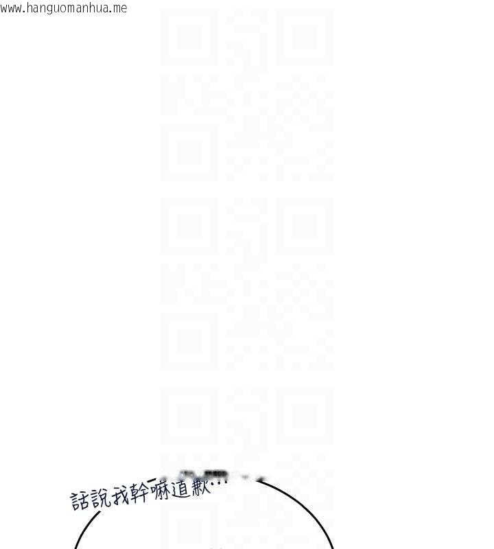 韩国漫画飞机杯女神连线中韩漫_飞机杯女神连线中-第54话-感情升温的火热周末在线免费阅读-韩国漫画-第114张图片