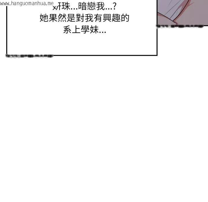 韩国漫画不顾一切爱上你韩漫_不顾一切爱上你-第16话在线免费阅读-韩国漫画-第78张图片