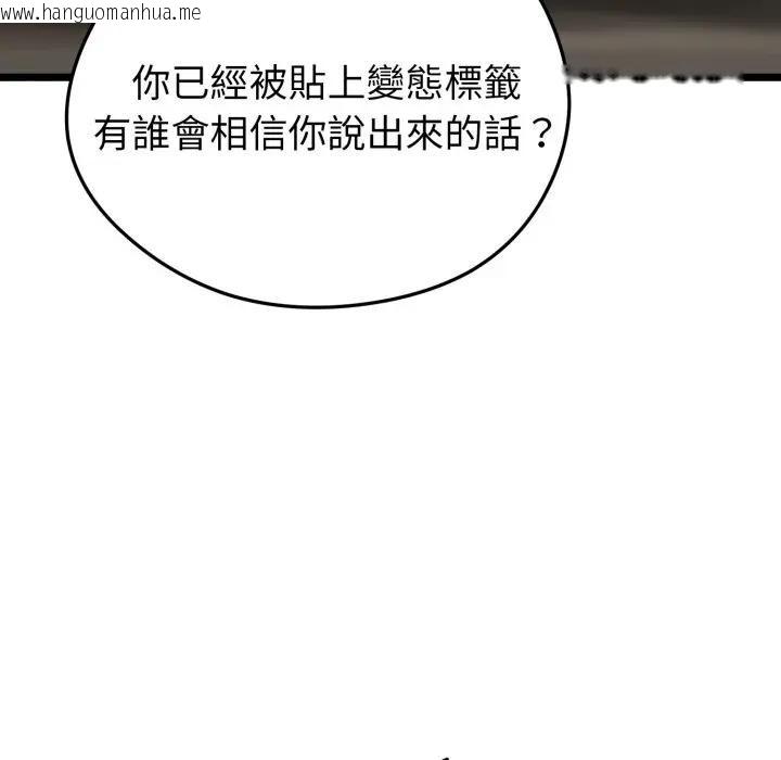 韩国漫画启动复仇系统/超真实征服游戏韩漫_启动复仇系统/超真实征服游戏-第13话在线免费阅读-韩国漫画-第42张图片