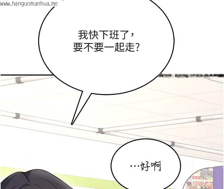 韩国漫画飞机杯女神连线中韩漫_飞机杯女神连线中-第54话-感情升温的火热周末在线免费阅读-韩国漫画-第184张图片