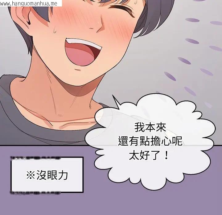 韩国漫画公主殿下要收种子啦！/公主抢孕大作战韩漫_公主殿下要收种子啦！/公主抢孕大作战-第24话在线免费阅读-韩国漫画-第63张图片